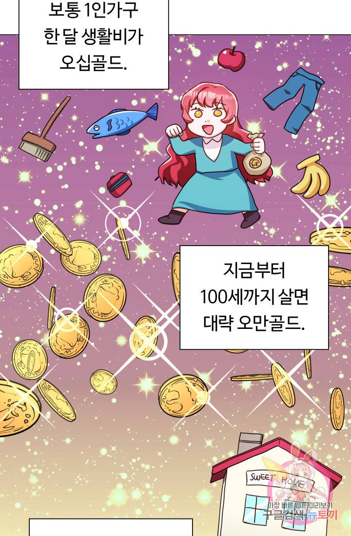 엑스트라는 과도한 집착을 사절합니다 5화 41
