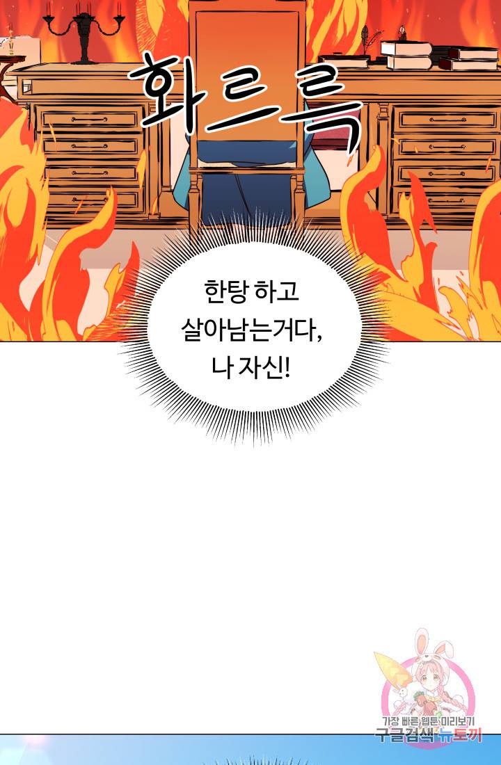 엑스트라는 과도한 집착을 사절합니다 5화 56