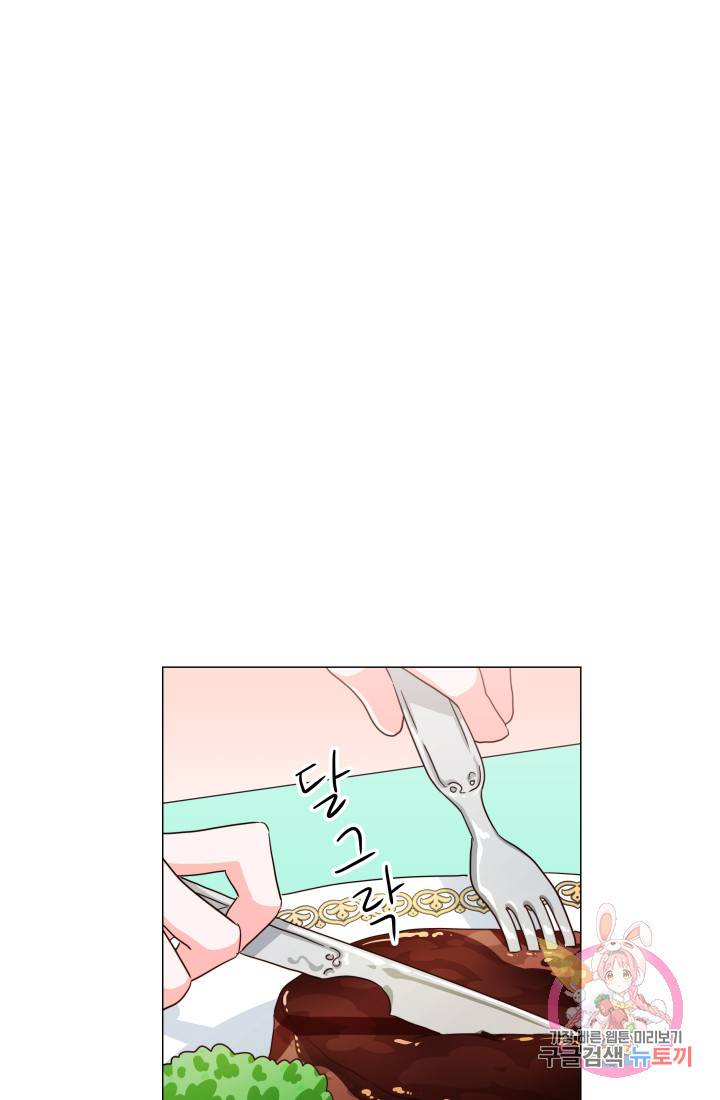 엑스트라는 과도한 집착을 사절합니다 5화 58