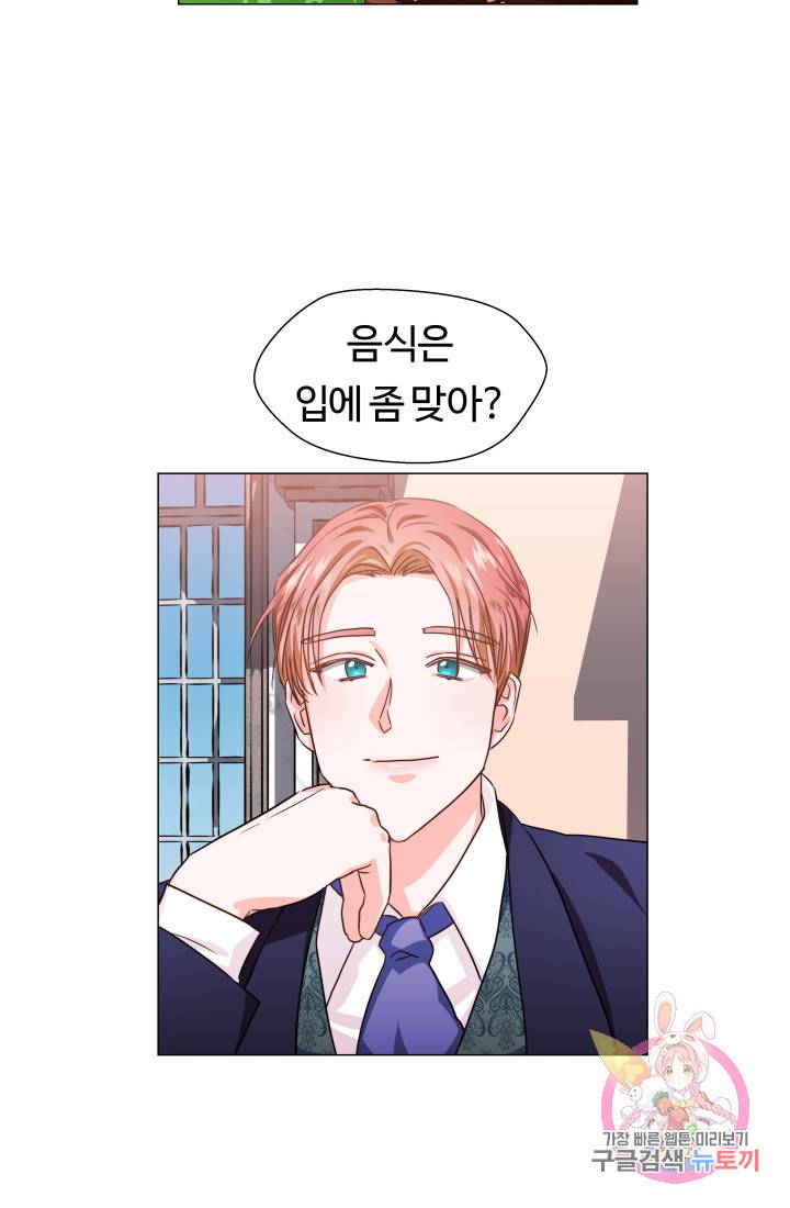 엑스트라는 과도한 집착을 사절합니다 5화 59