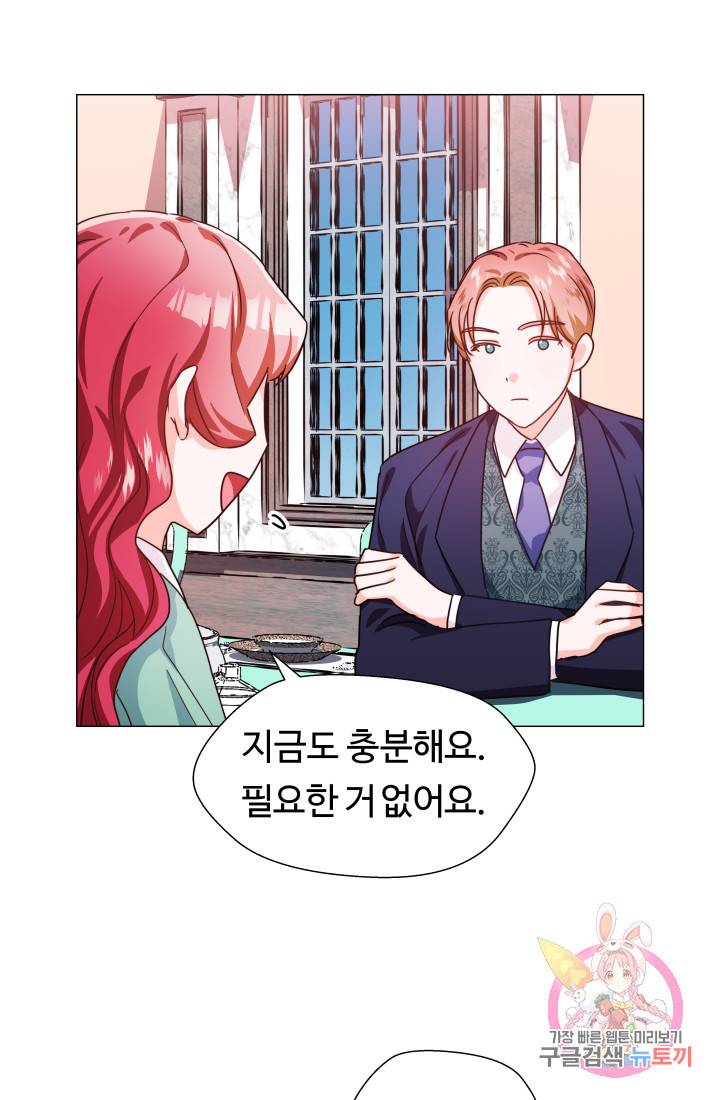 엑스트라는 과도한 집착을 사절합니다 5화 68