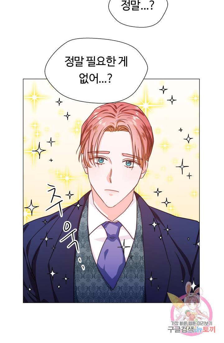 엑스트라는 과도한 집착을 사절합니다 5화 69