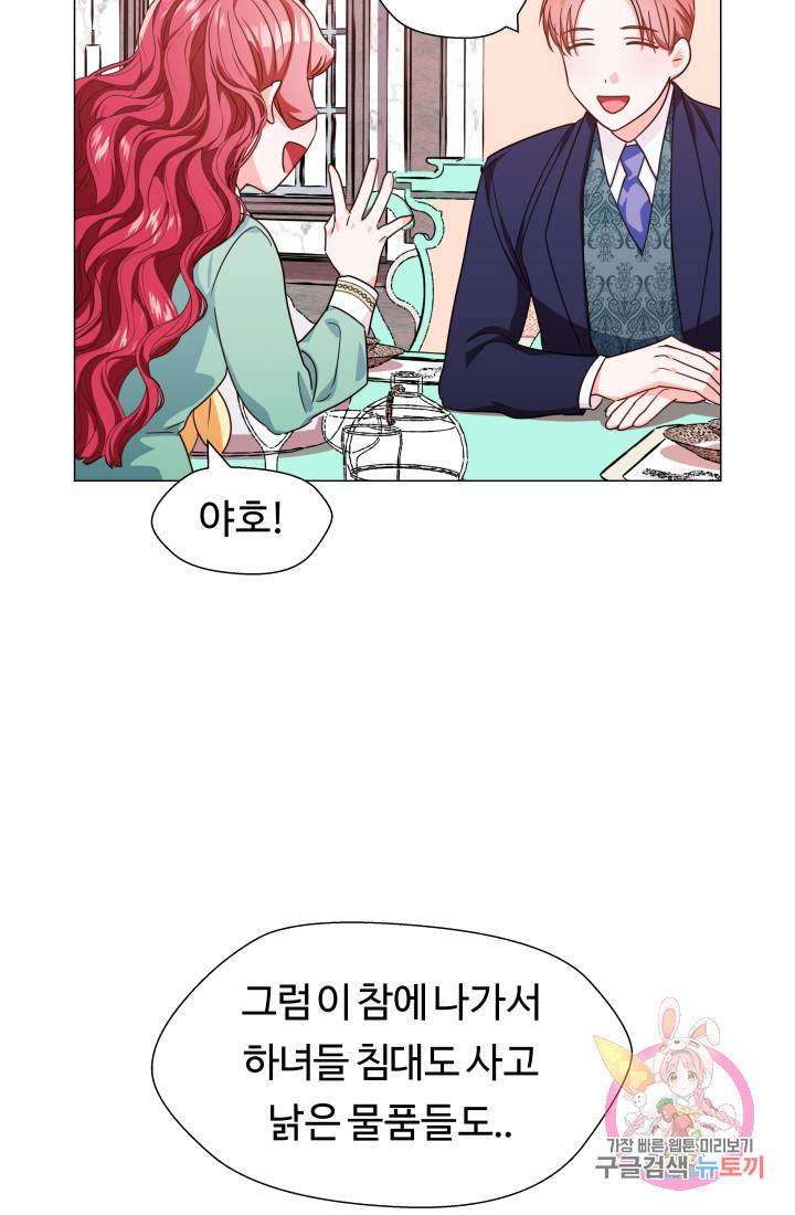 엑스트라는 과도한 집착을 사절합니다 5화 78