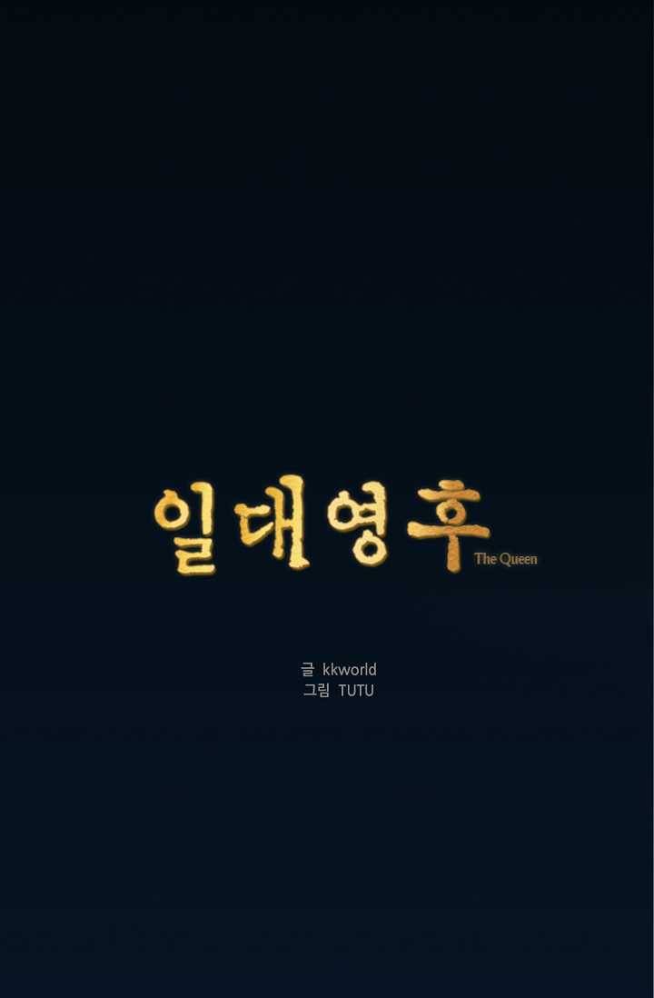 일대영후 시즌2 26화 1