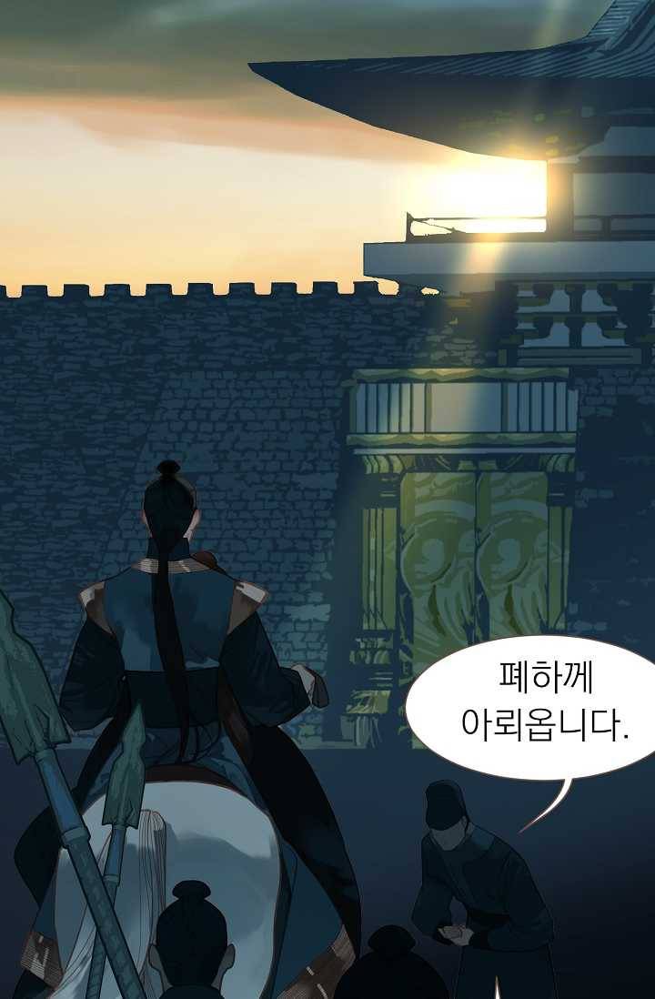 일대영후 시즌2 26화 3