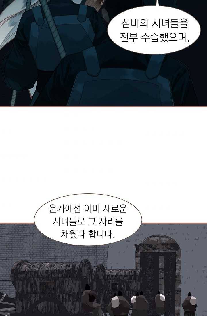 일대영후 시즌2 26화 4