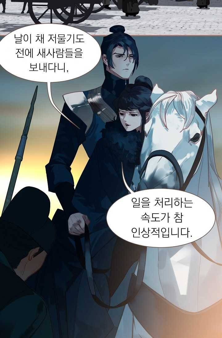 일대영후 시즌2 26화 5