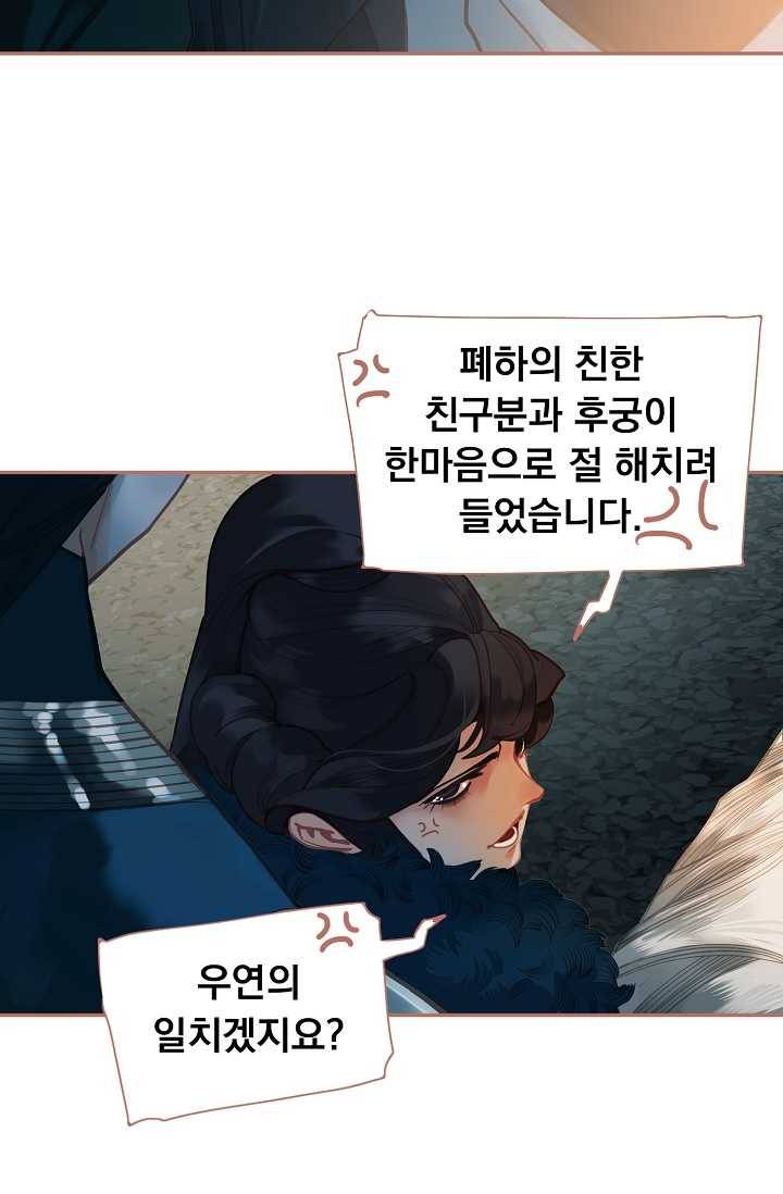 일대영후 시즌2 26화 6