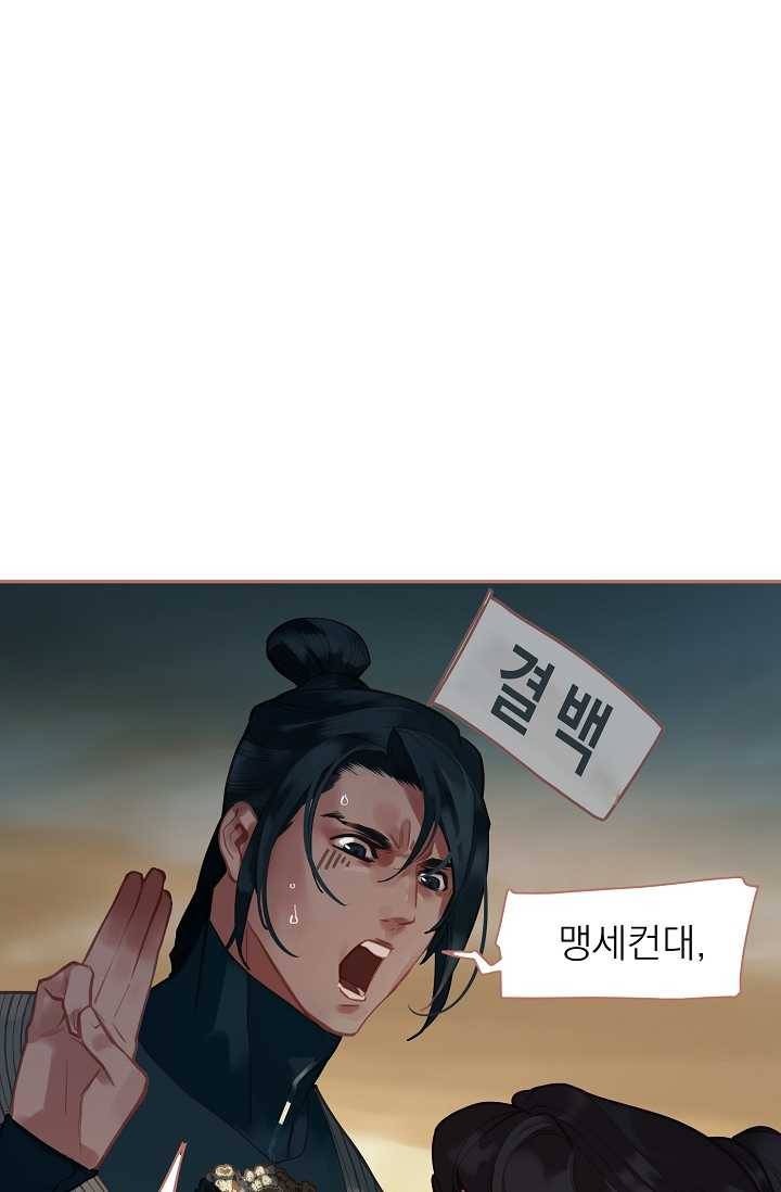 일대영후 시즌2 26화 7