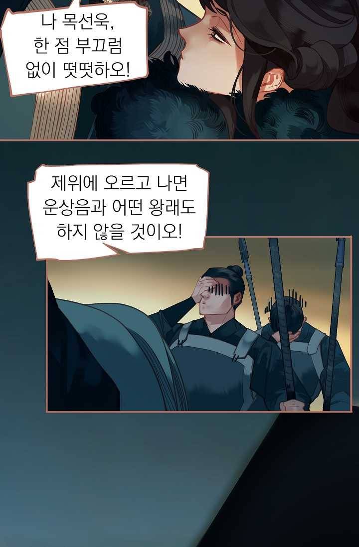 일대영후 시즌2 26화 8
