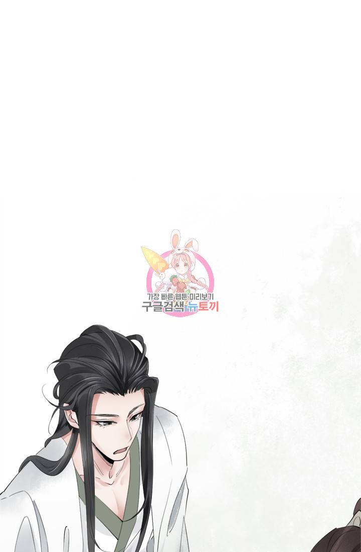 주심의 죄 40화 1