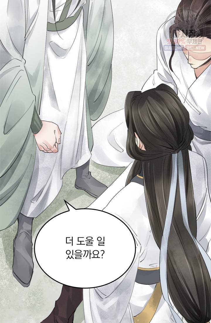 주심의 죄 40화 2