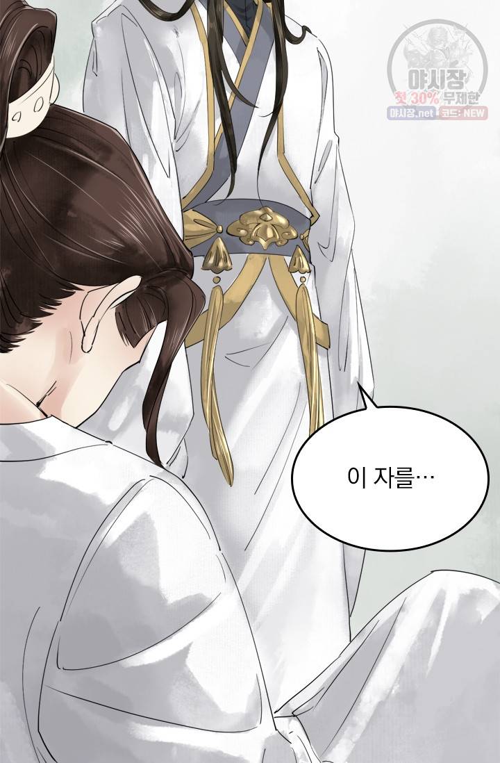 주심의 죄 40화 4