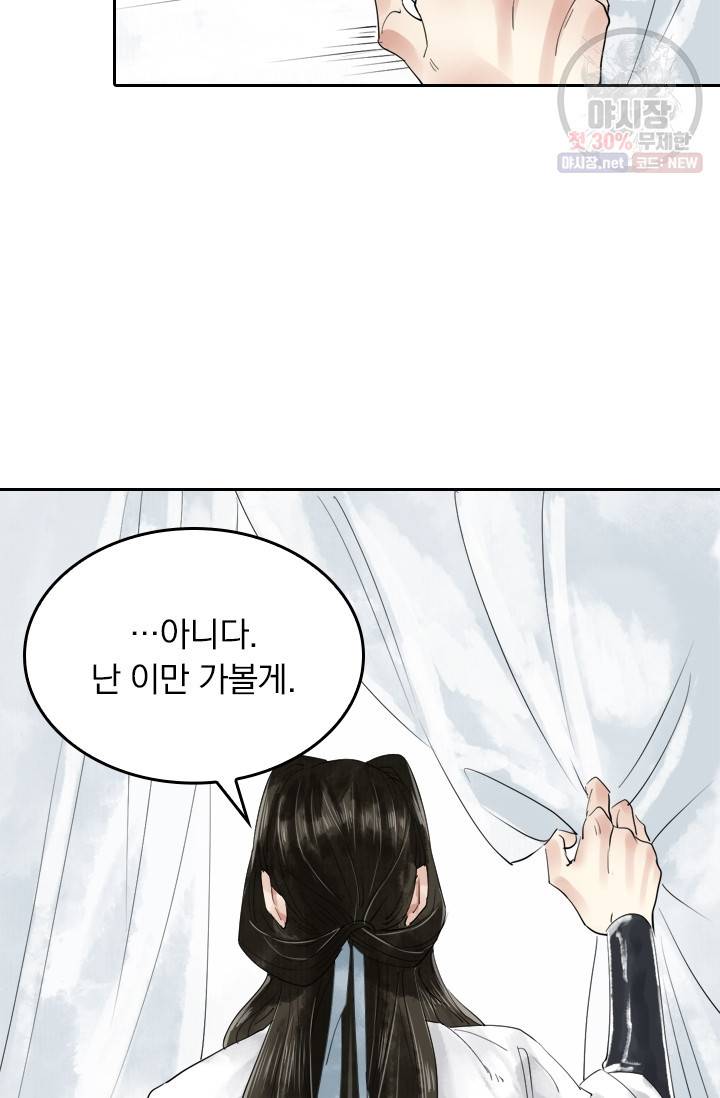 주심의 죄 40화 6