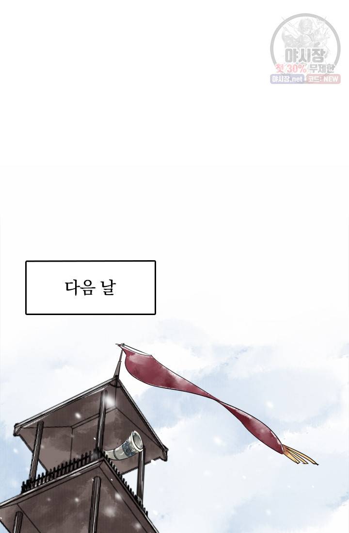 주심의 죄 40화 8