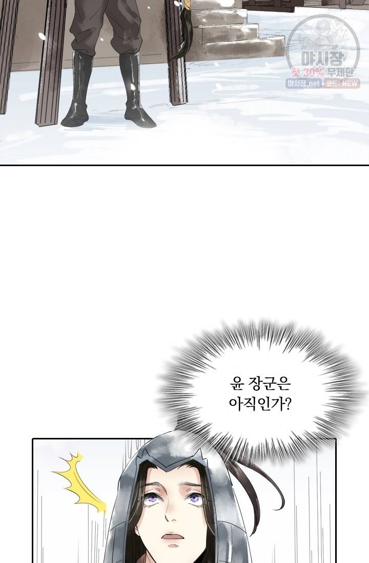 주심의 죄 40화 10