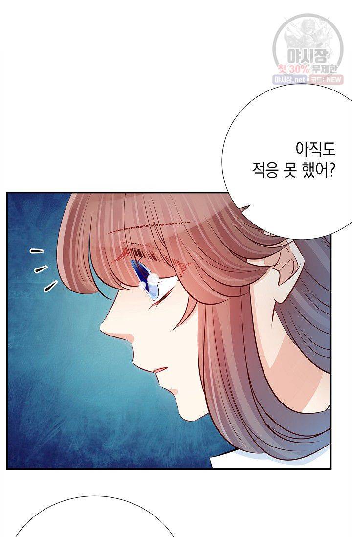 환생하여 배우님 유혹하기 148화 2