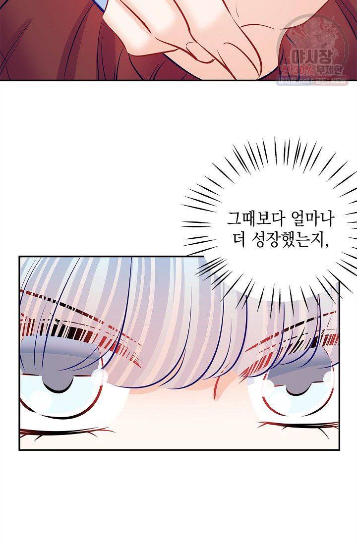 환생하여 배우님 유혹하기 148화 6
