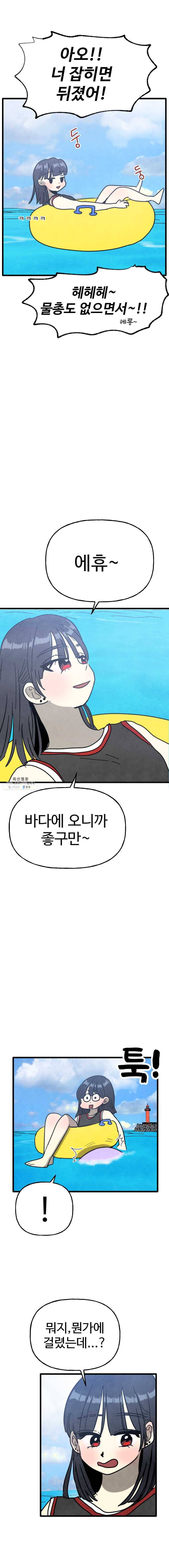 아싸클럽 46화 여름휴가(1) 3