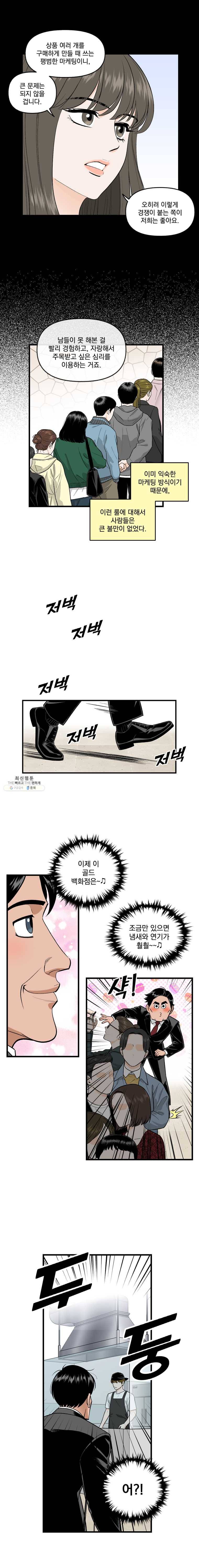 지옥사원 171화 3
