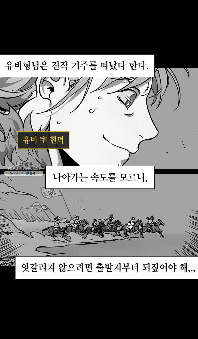 삼국지톡 관도대전_111.관우, 다섯관문을 지나다上 3