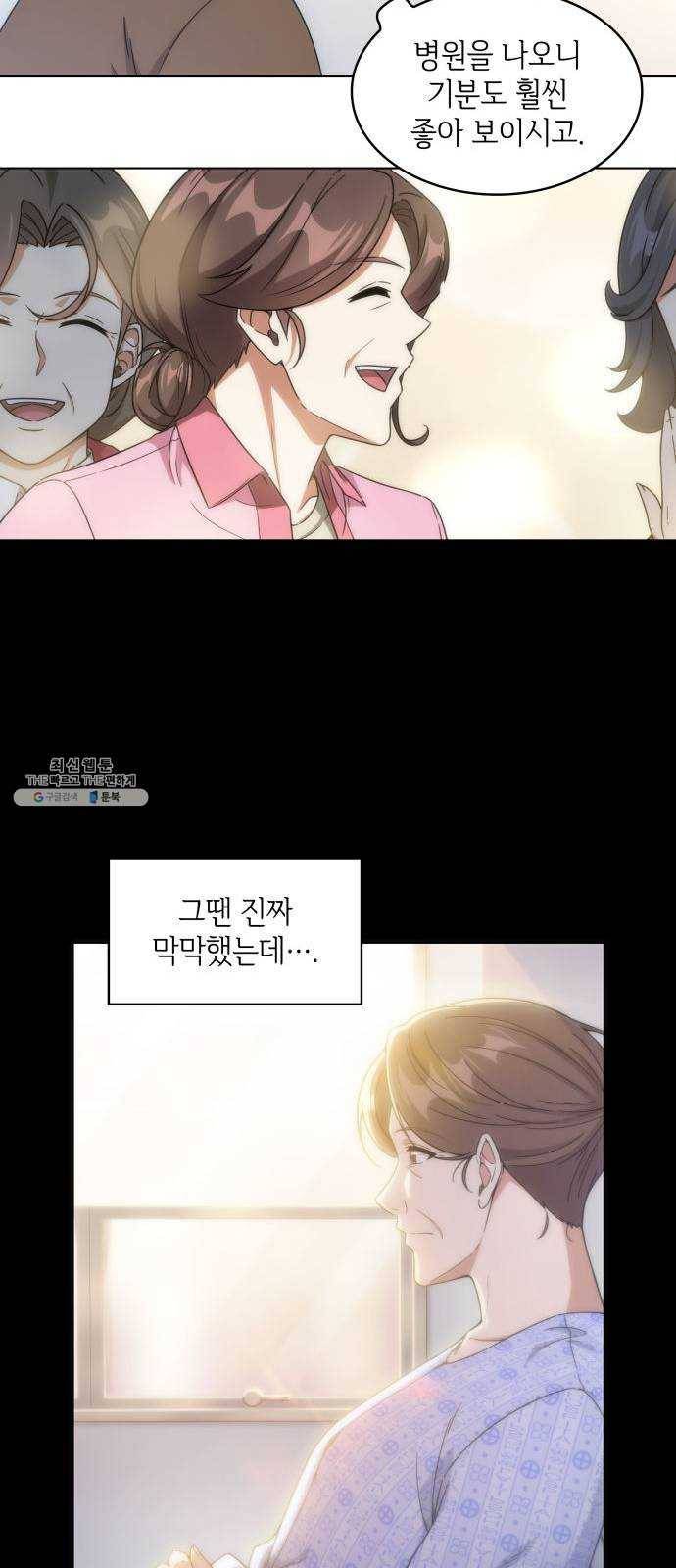 오피스 누나 이야기 32화 4