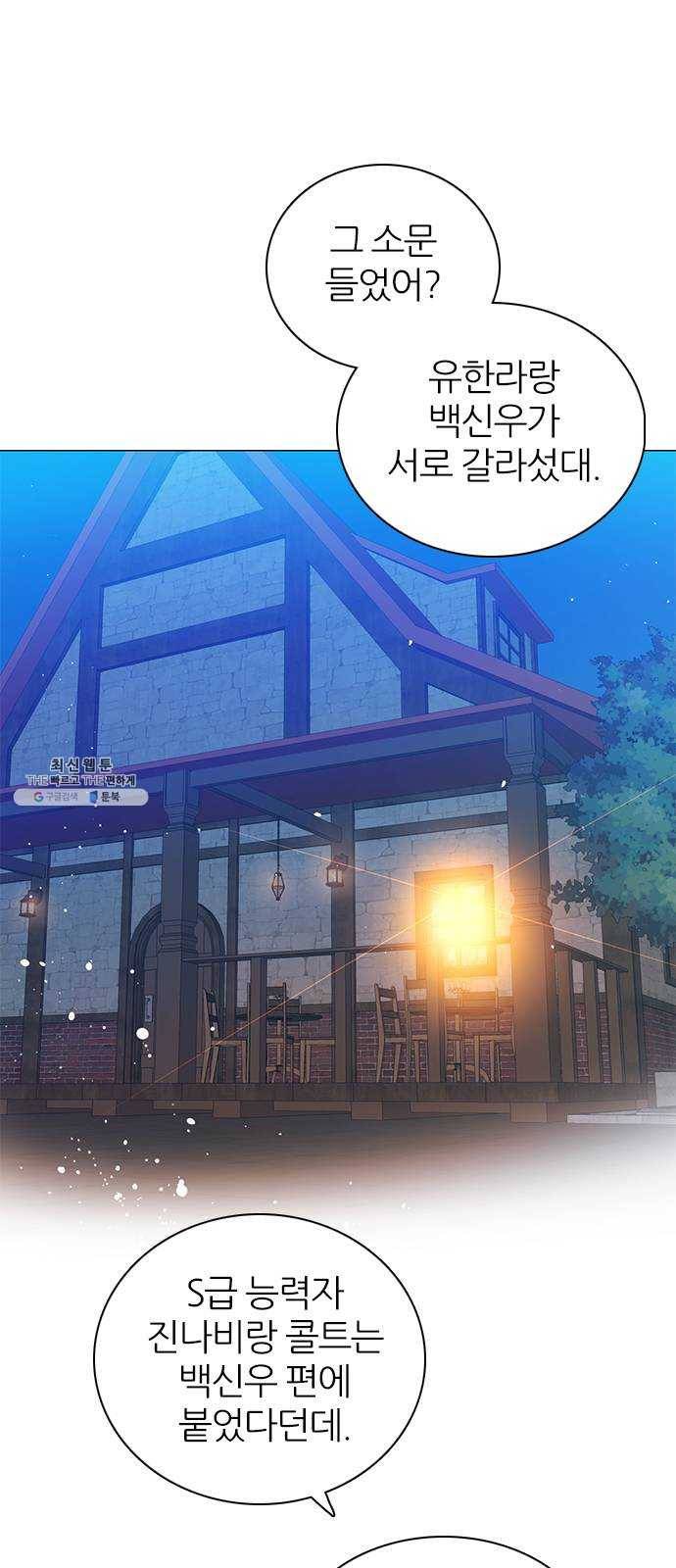 제로게임 [235] 멸망의 움직임 1
