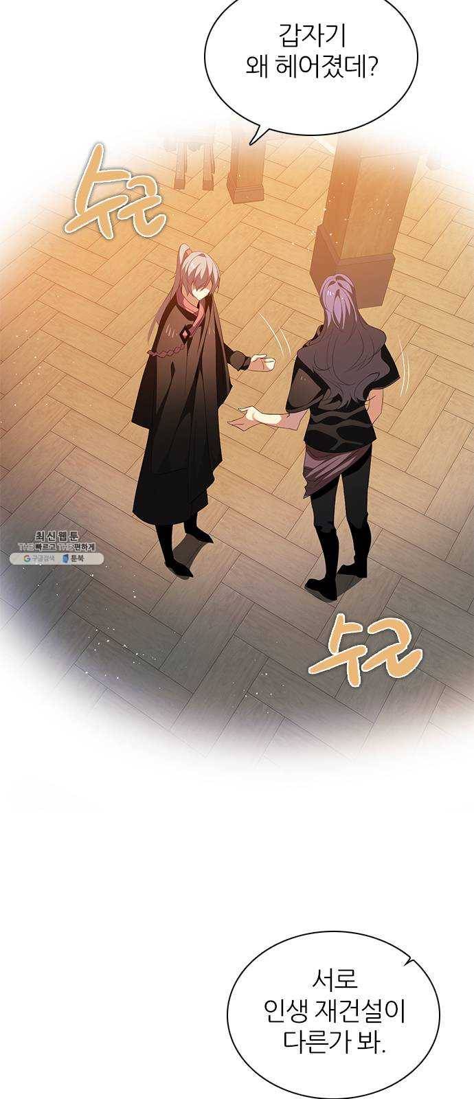 제로게임 [235] 멸망의 움직임 2
