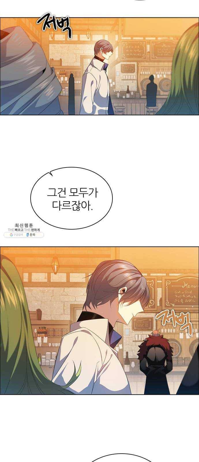 제로게임 [235] 멸망의 움직임 3