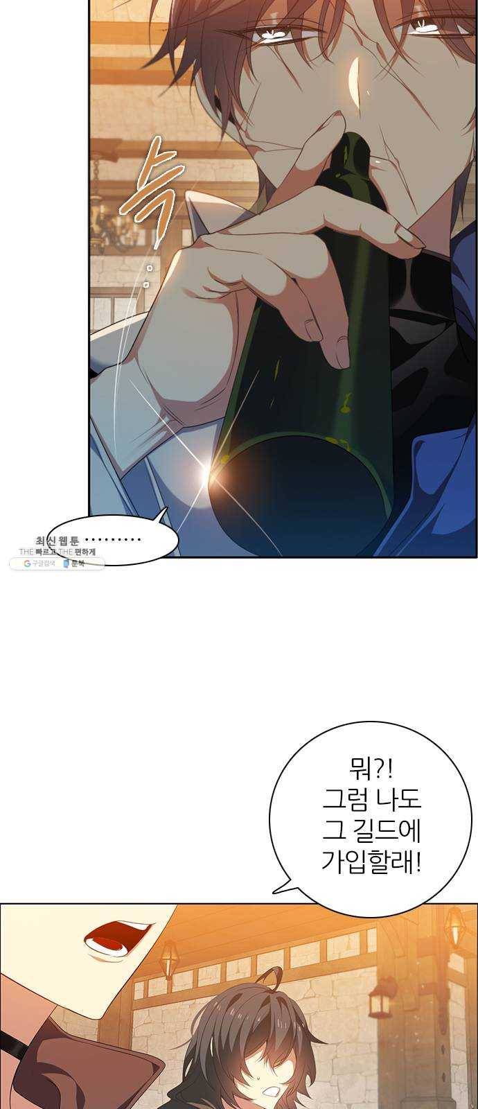 제로게임 [235] 멸망의 움직임 5