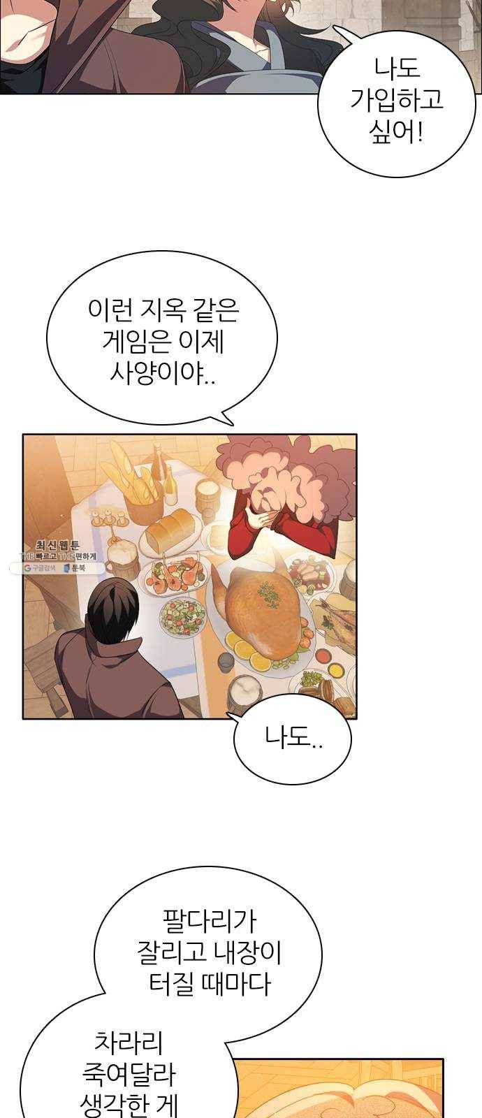 제로게임 [235] 멸망의 움직임 6