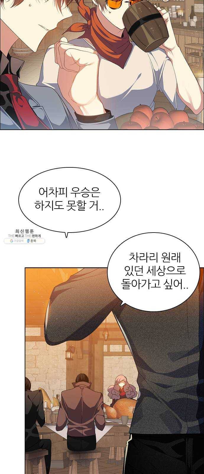제로게임 [235] 멸망의 움직임 8
