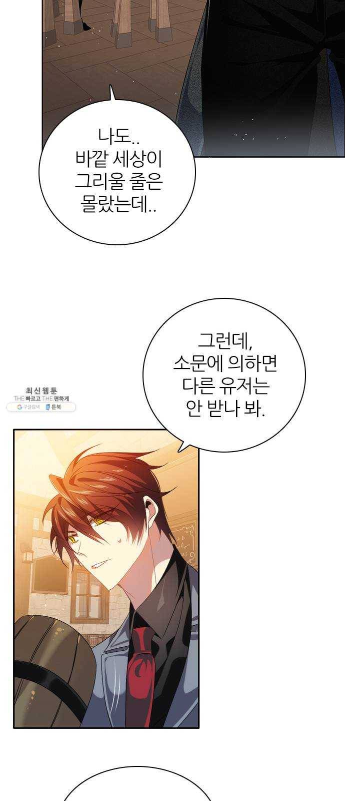 제로게임 [235] 멸망의 움직임 9