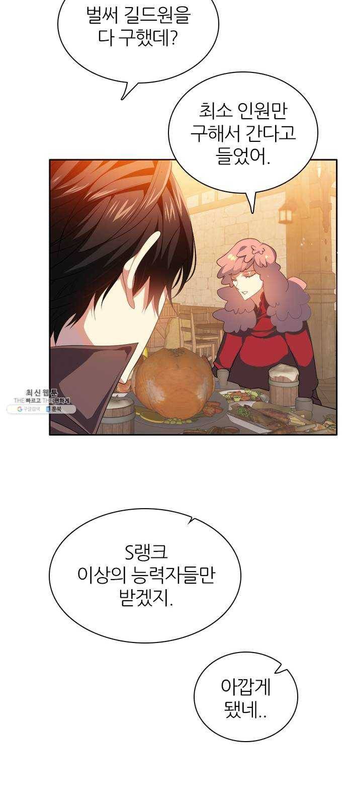 제로게임 [235] 멸망의 움직임 10