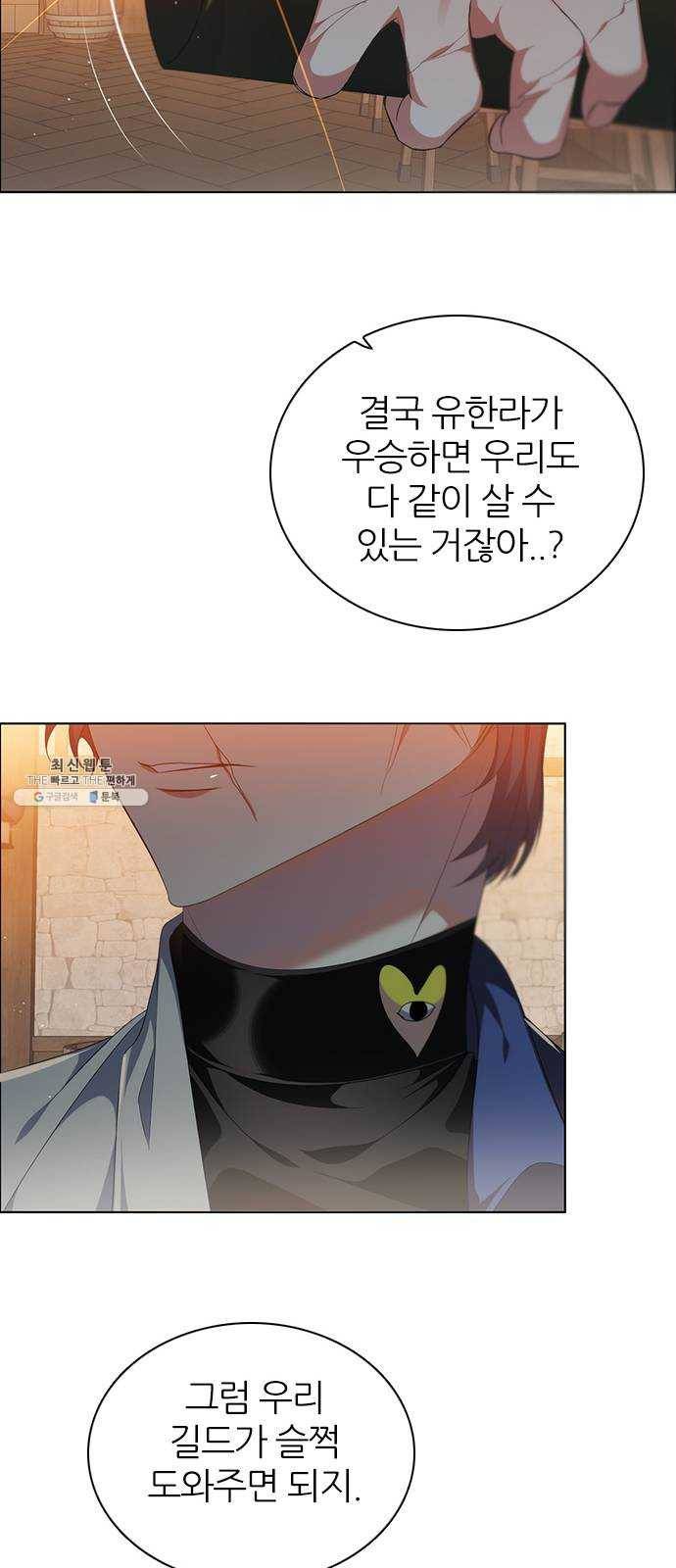 제로게임 [235] 멸망의 움직임 12