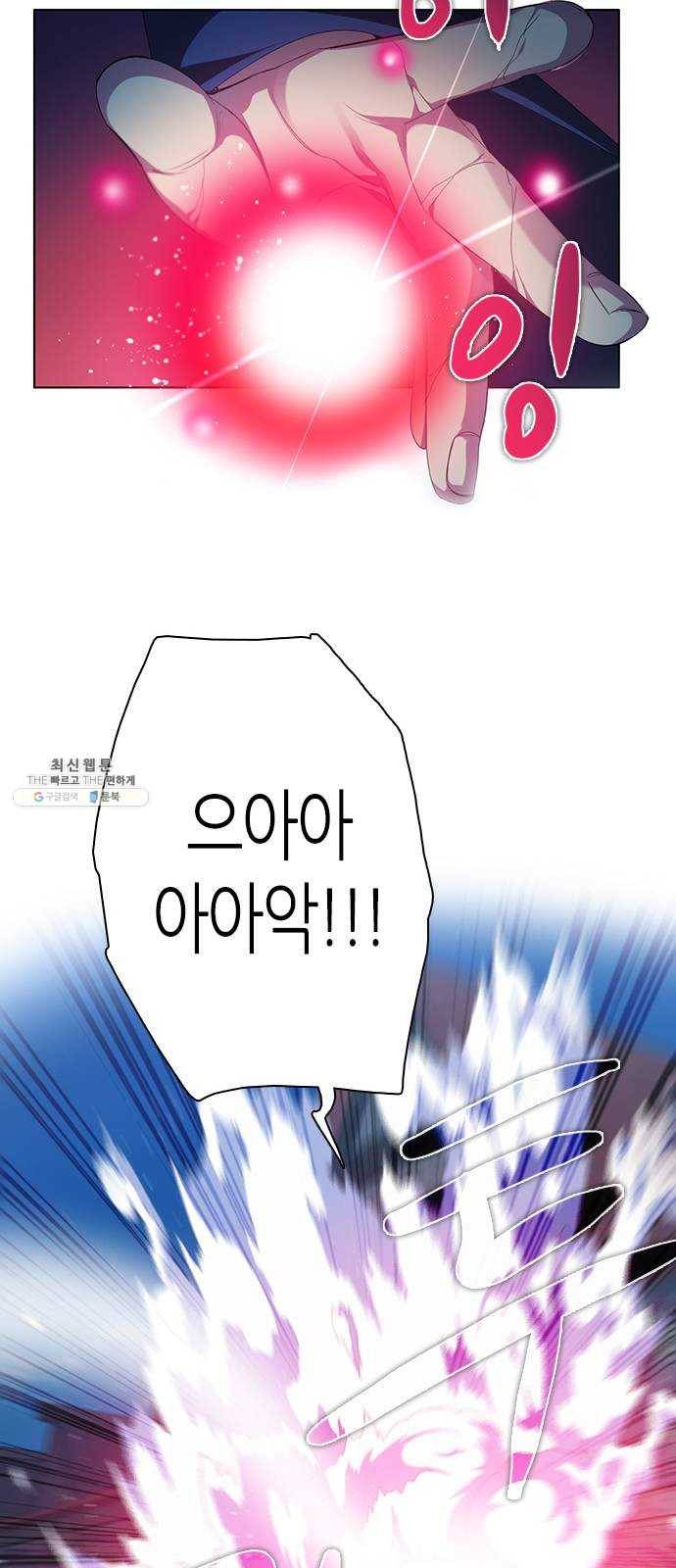 제로게임 [235] 멸망의 움직임 14