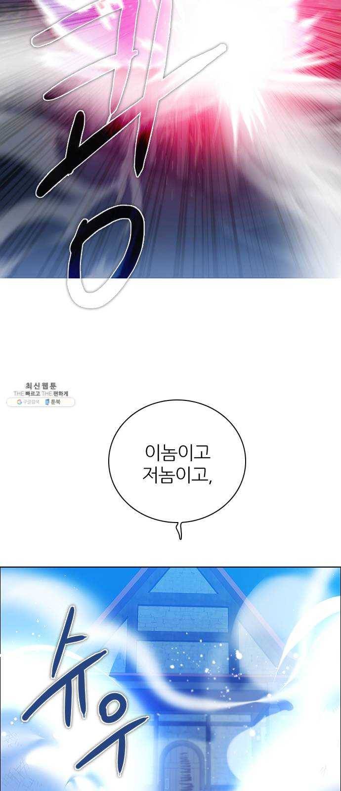 제로게임 [235] 멸망의 움직임 15