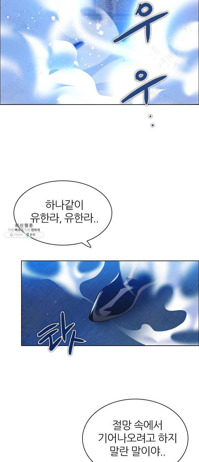 제로게임 [235] 멸망의 움직임 16