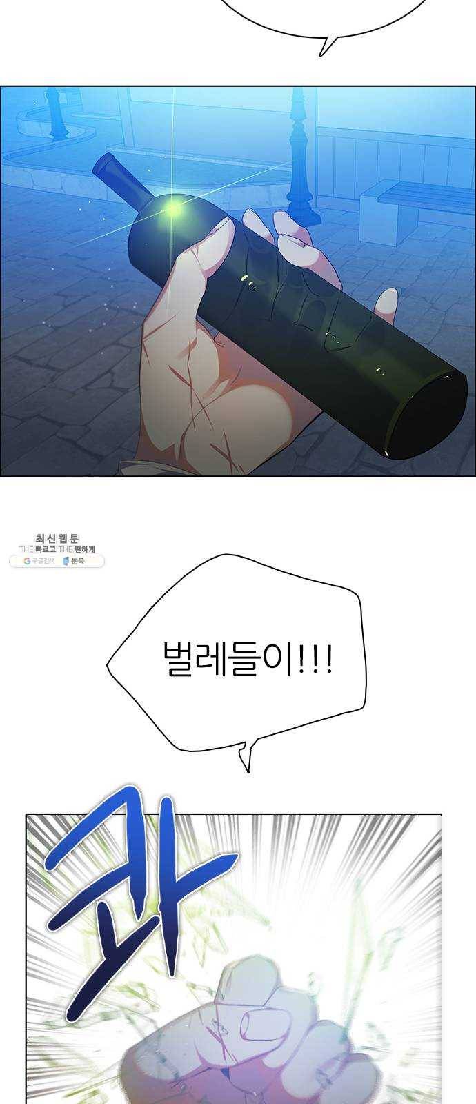 제로게임 [235] 멸망의 움직임 17