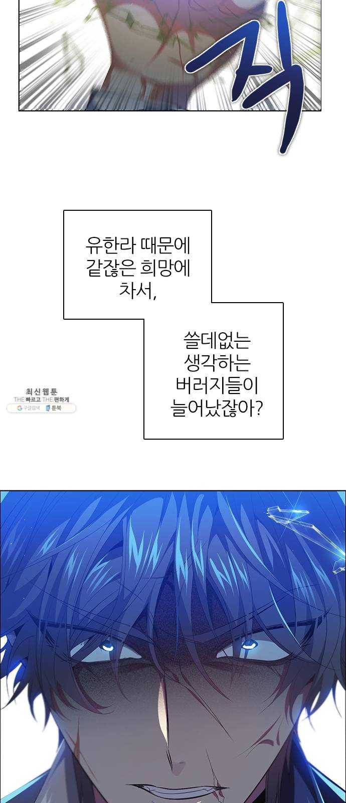 제로게임 [235] 멸망의 움직임 18