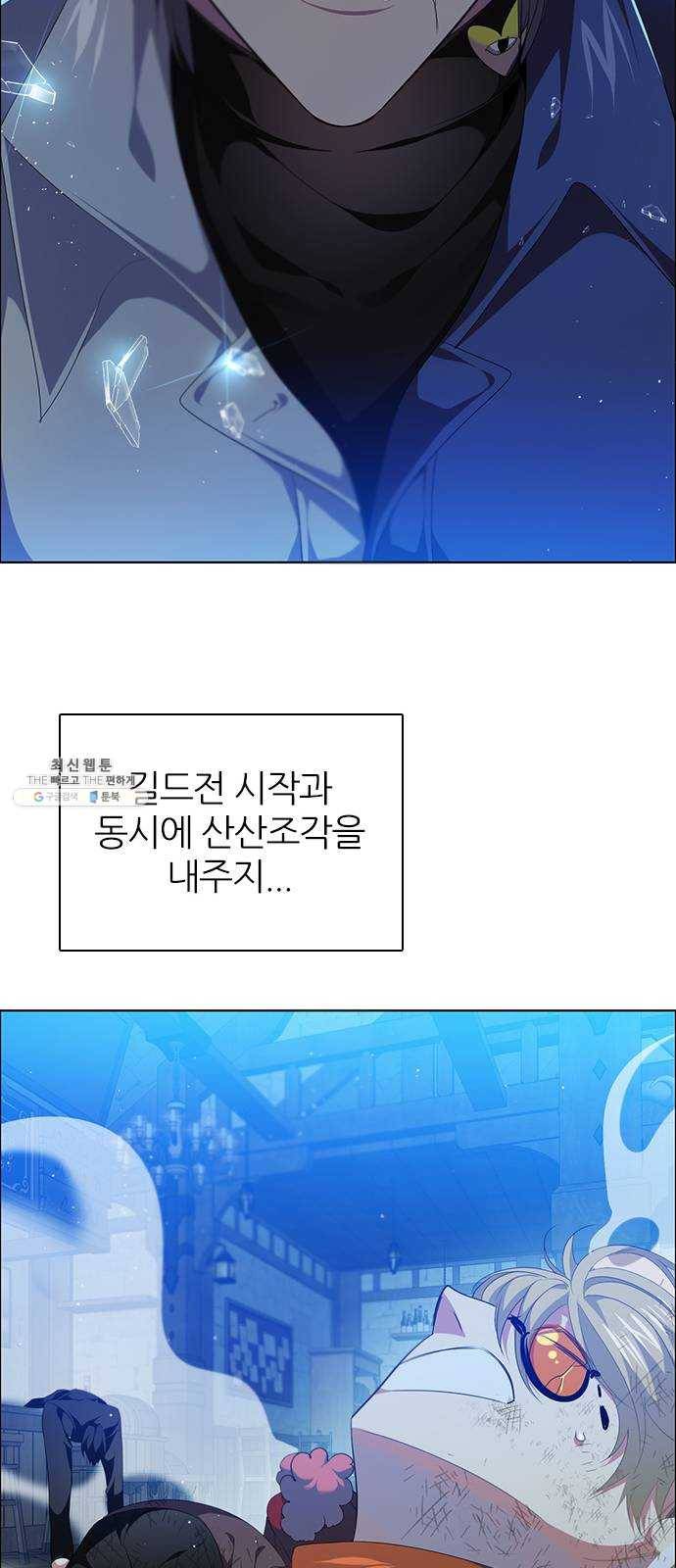 제로게임 [235] 멸망의 움직임 19