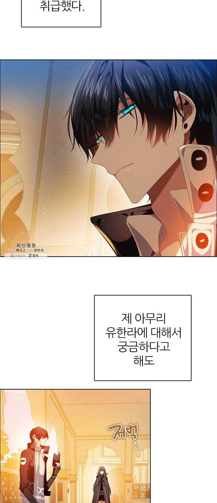 제로게임 [235] 멸망의 움직임 23