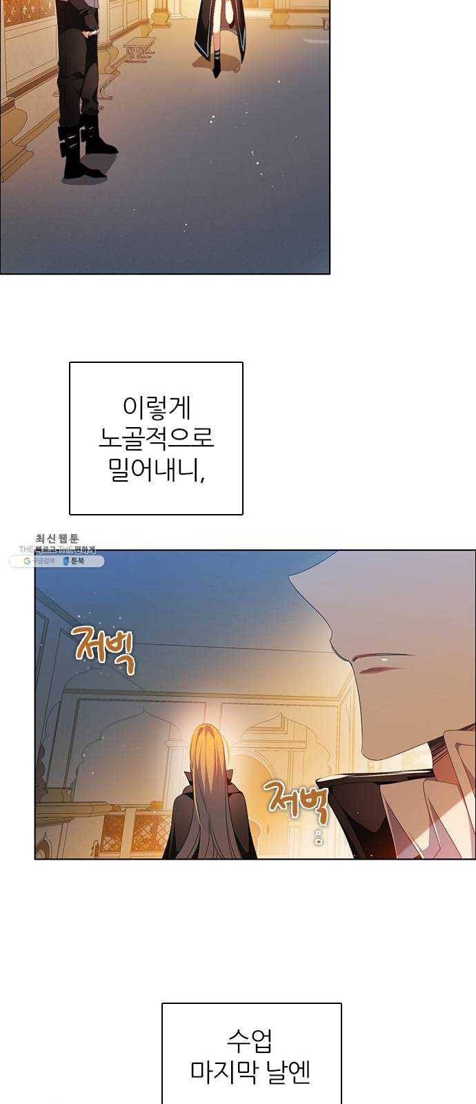 제로게임 [235] 멸망의 움직임 24