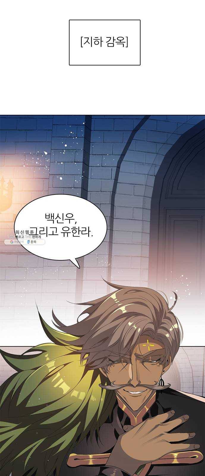 제로게임 [235] 멸망의 움직임 26