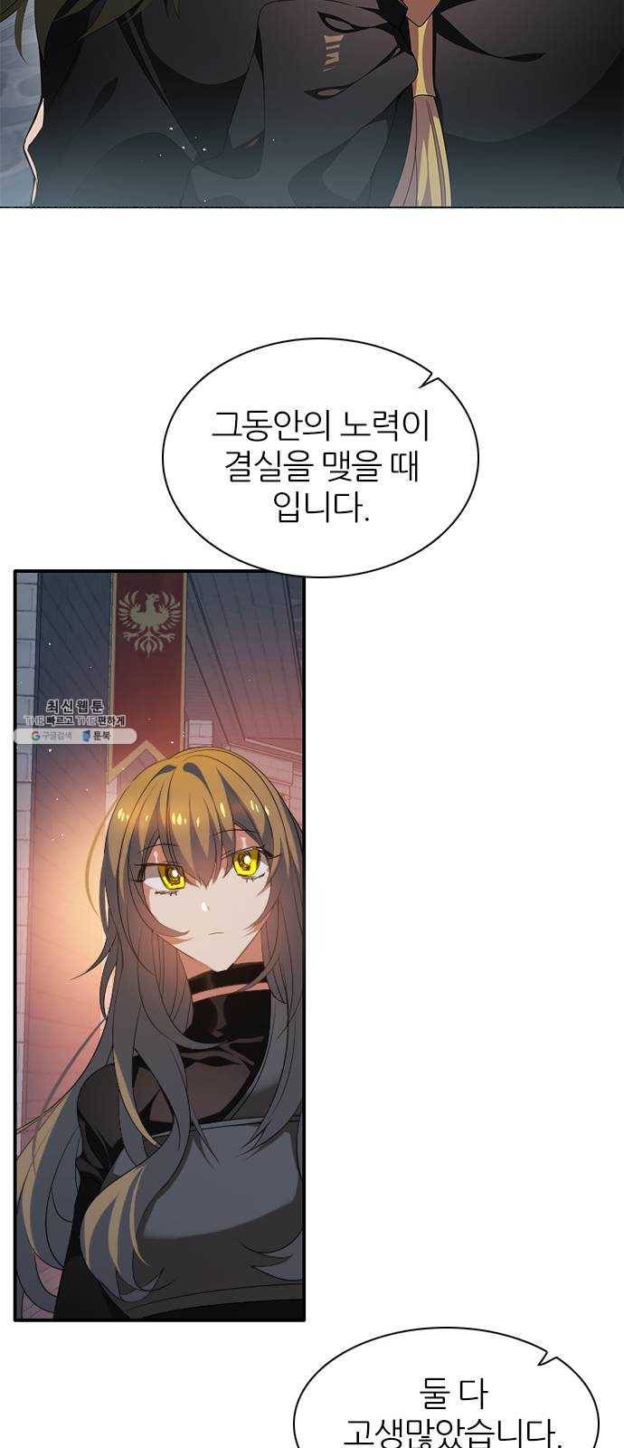 제로게임 [235] 멸망의 움직임 27