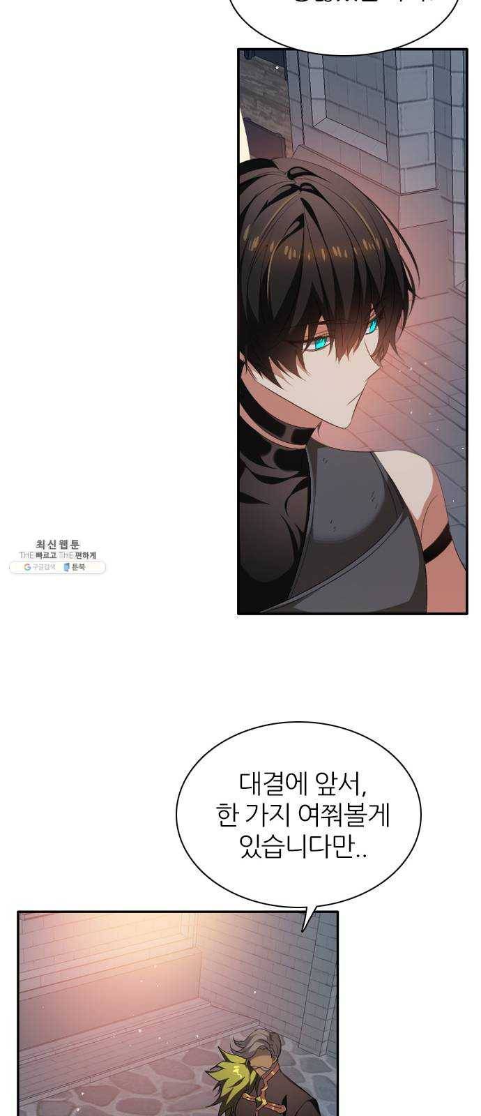제로게임 [235] 멸망의 움직임 28