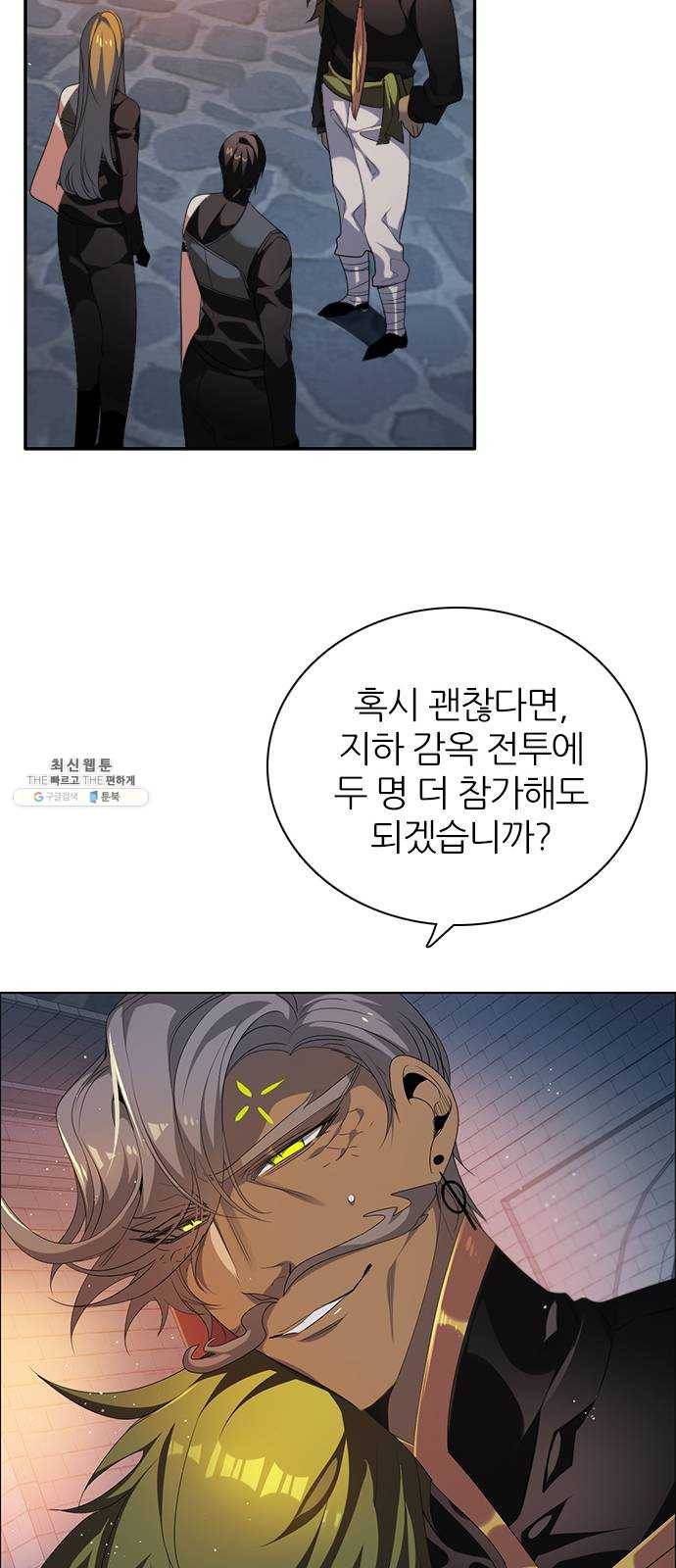 제로게임 [235] 멸망의 움직임 29