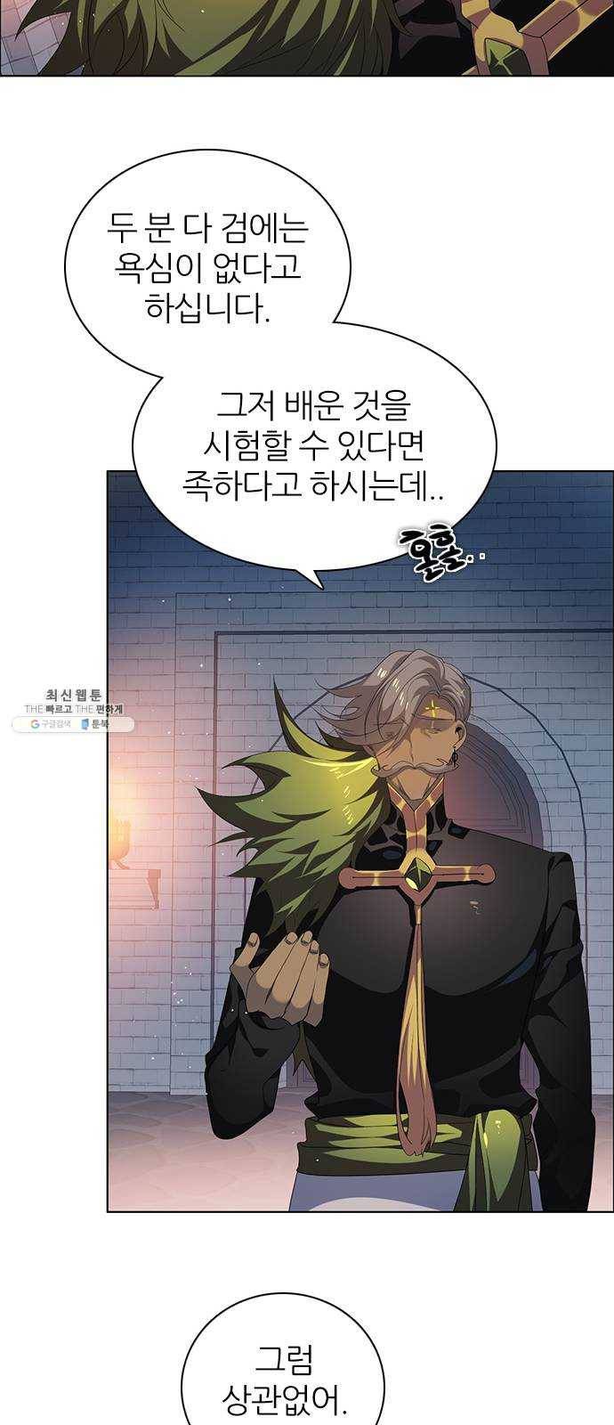 제로게임 [235] 멸망의 움직임 30