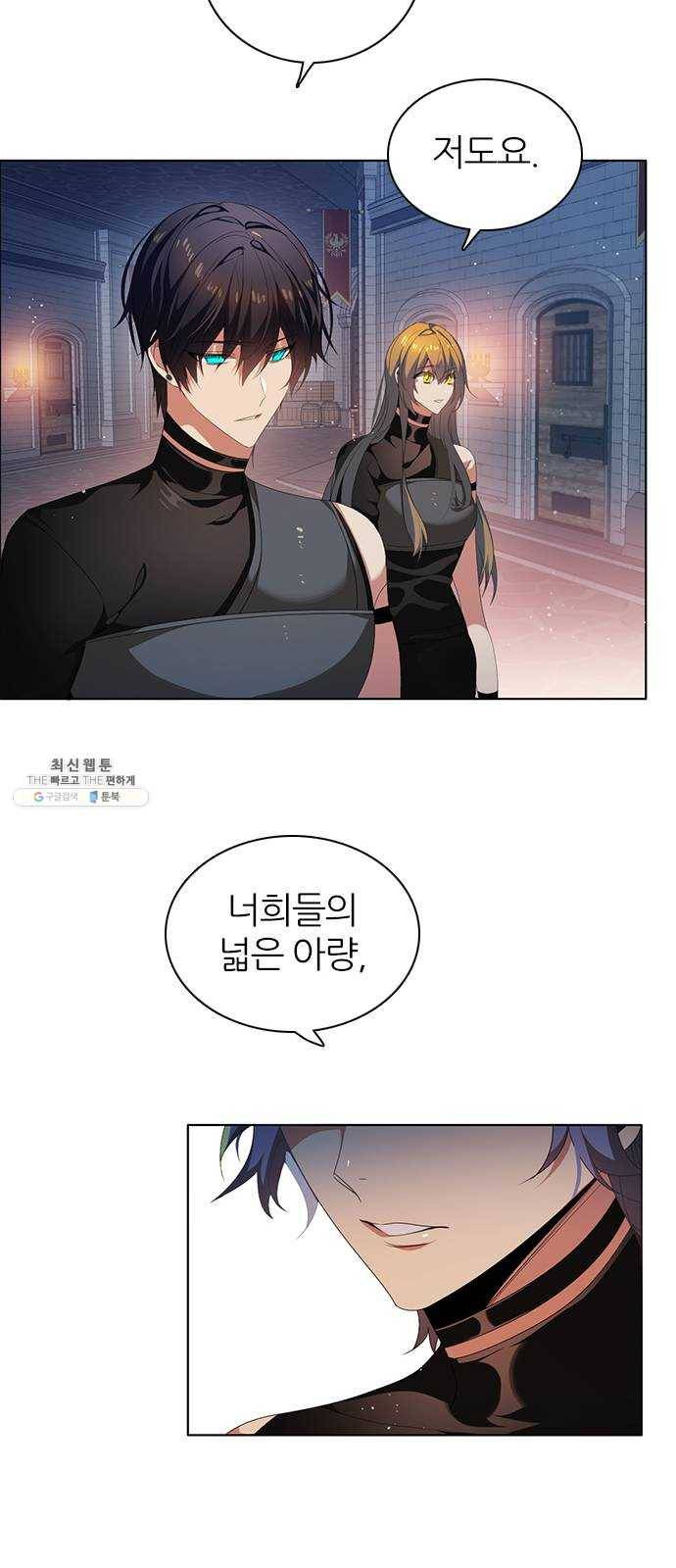 제로게임 [235] 멸망의 움직임 31