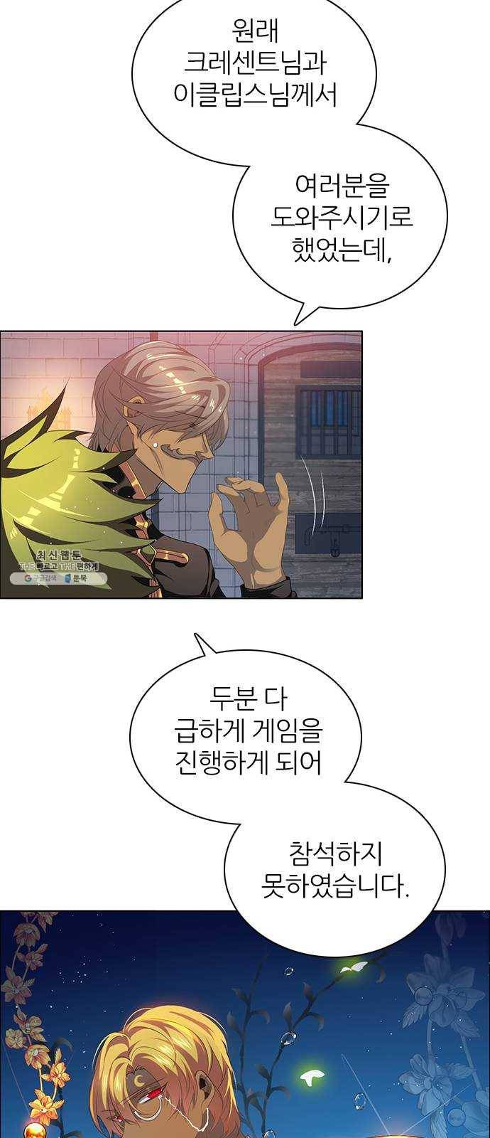 제로게임 [235] 멸망의 움직임 33
